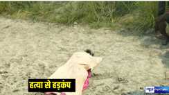 महिला का शव 