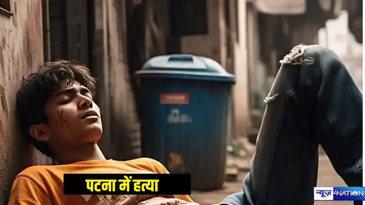 Patna Murder Patna Murder