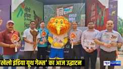 Khelo India youth game