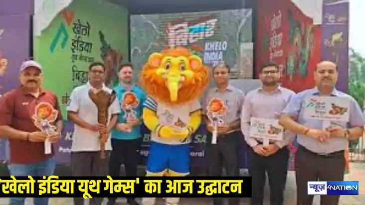 Khelo India youth game Khelo India youth game