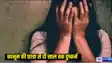 Law student raped 