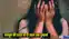  Law student raped 