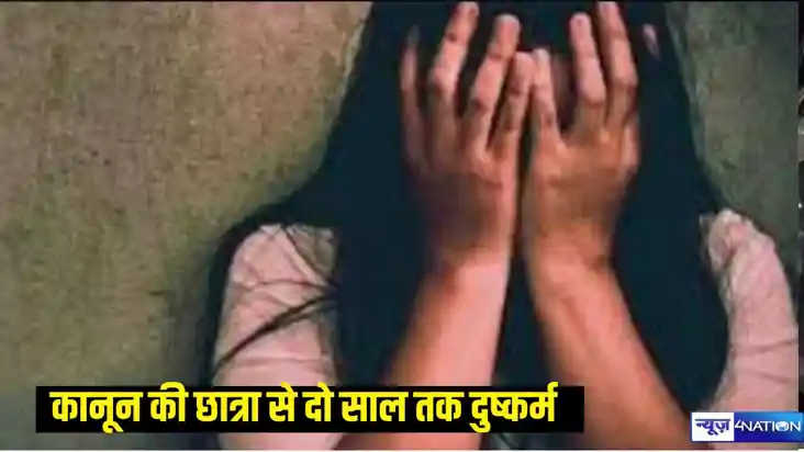 Law student raped Law student raped