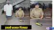 इनामी बदमाश धराया