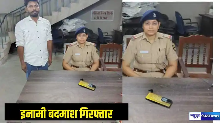इनामी बदमाश धराया