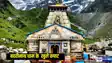  Badrinath Dham
