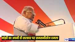 जीतन राम मांझी