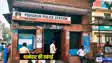  पहाड़पुर थाना