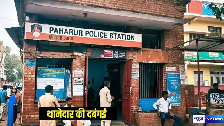  पहाड़पुर थाना