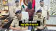 Bihar Crime : 50 हज़ार के इनामी चंदन पासवान को जमुई पुलिस ने किया गिरफ्तार, बिहार झारखण्ड के कई थानों में दर्ज हैं कई मामले 