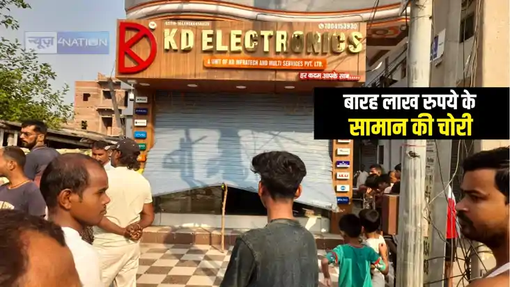 Bihar Crime News : पटना से सटे मसौढ़ी में चोरों ने मचाया तांड Bihar Crime News : पटना से सटे मसौढ़ी में चोरों ने मचाया तांड