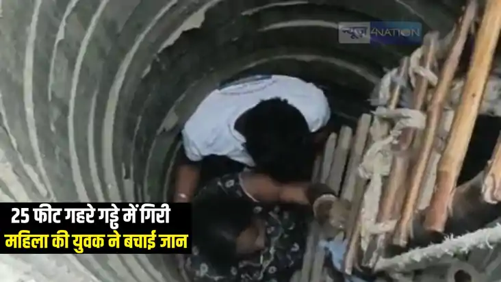 Bihar News : मॉर्निंग वाक के दौरान शौचालय की टंकी में गिरी म Bihar News : मॉर्निंग वाक के दौरान शौचालय की टंकी में गिरी म