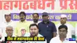 Bihar Vidhansabha Chunav 2025