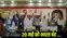Bharat Bandh on 20 May