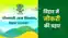  पंचायती राज विभाग 