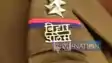 Bihar Police