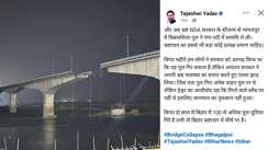 Vikramshila Setu collapse: आगाह किया था,नहीं सुनी सरकार...तेजस्वी यादव का बड़ा हमला—भ्रष्टाचार की गंगा में समाया पुल