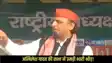 Akhilesh Yadav rally