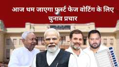 Bihar Vidhansabha chunav 2025