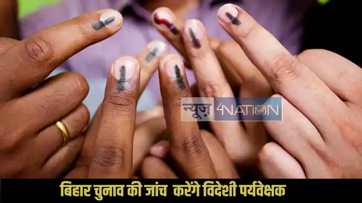 Bihar election 2025