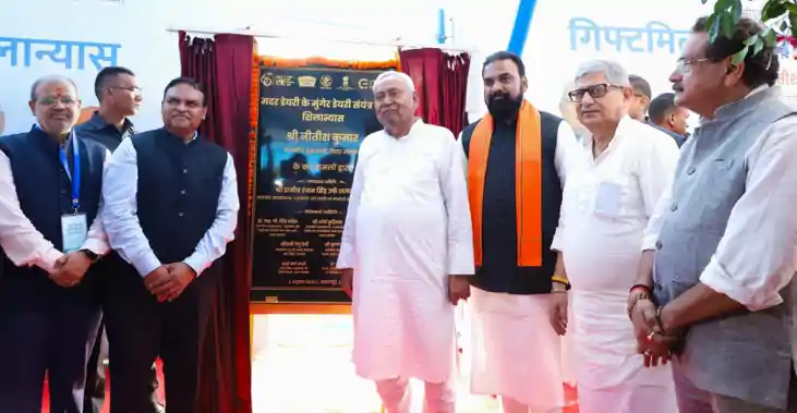 मुंगेर में मदर डेयरी प्लांट की सीएम नीतीश ने रखी नींव, जिले 