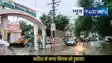 Sitamarhi rain waterlogging