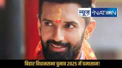  Bihar Assembly Election 2025