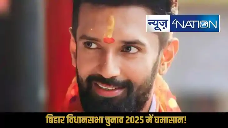  Bihar Assembly Election 2025