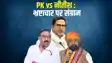  Prashant Kishore
