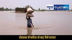 Rohtas rain flood