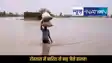 Rohtas rain flood