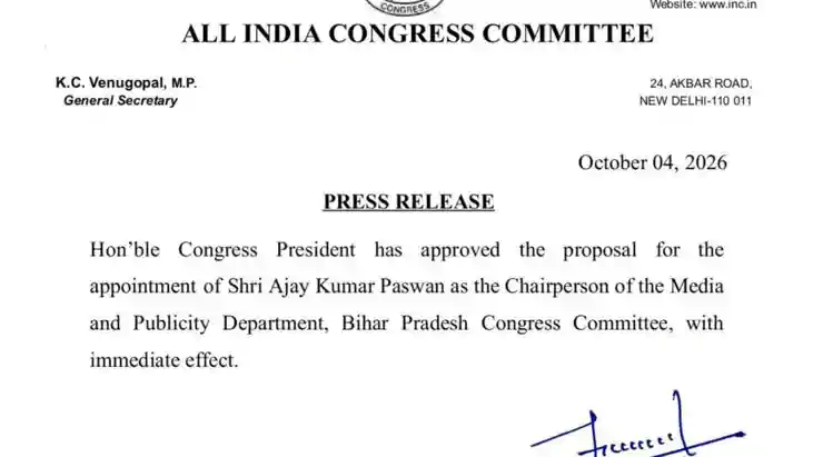  Ajay Paswan