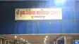 Bihar News:  SKMCH में वार्डन की  प्रताड़ना से तंग GNM छात्रा ने खाईं नींद की गोलियां, ICU में भर्ती, हालत गंभीर