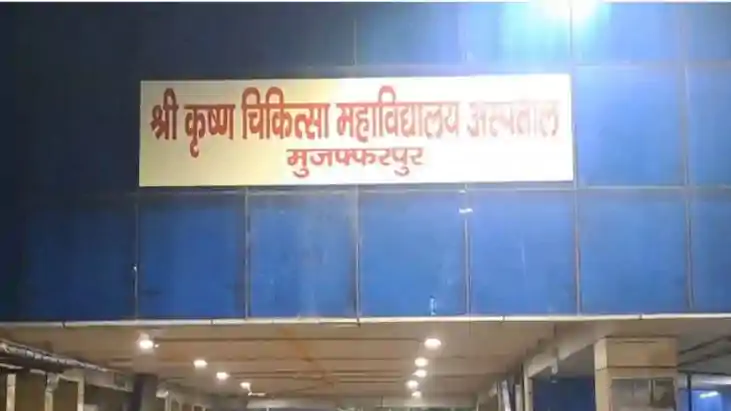 Bihar News:  SKMCH में वार्डन की  प्रताड़ना से तंग GNM छात्र