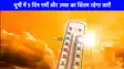 UP weather: यूपी में उमस और गर्मी का सितम रहेगा जारी, पांच दिन तक नहीं होगी भारी बारिश