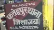 Bihar News : दिल्ली में प्यार, गया में तकरार ! गर्भवती युवती आधार कार्ड का पता तलाशते प्रेमी के घर पहुँची, पुलिस जांच में जुटी 