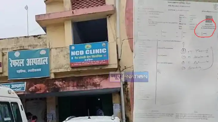Referral Hospital Barhiya