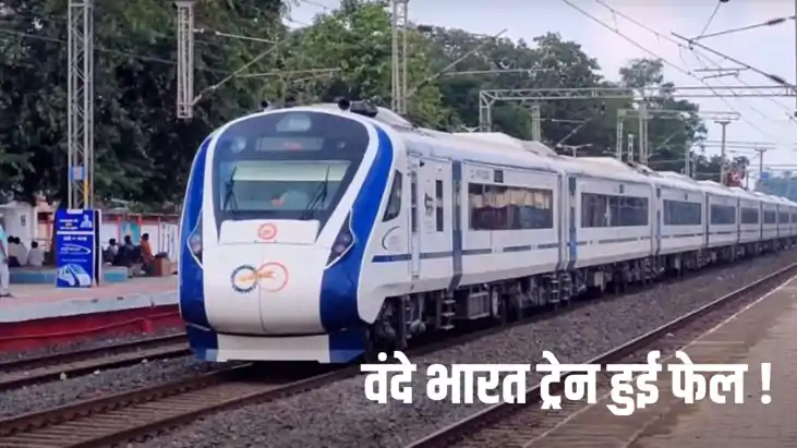 रेलवे 