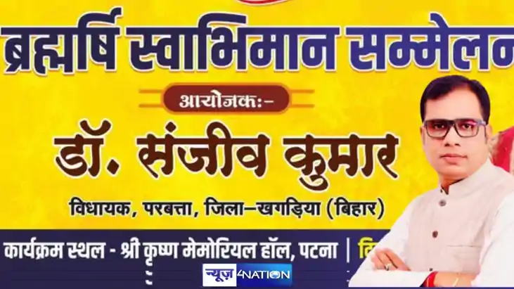 Parbatta mla Dr Sanjeev Parbatta mla Dr Sanjeev
