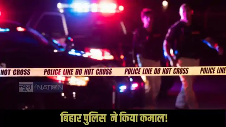Bihar Police STF Operation Bihar Police STF Operation