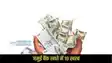 Jamui Labour Bank Account
