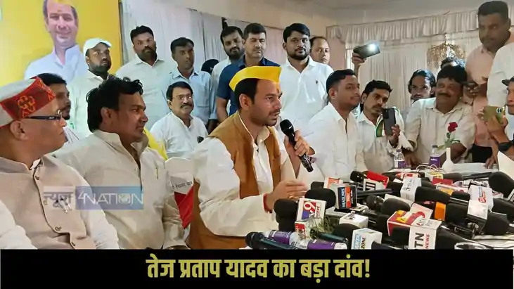 Team Tej Pratap Yadav Team Tej Pratap Yadav