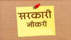 Bihar government jobs