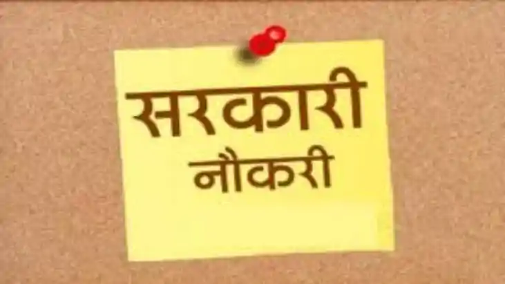 Bihar government jobs