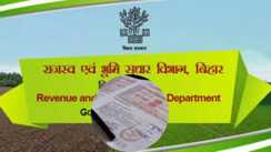 Bihar Land Registry News Rule