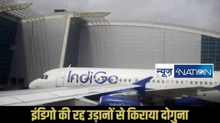 Indigo Flights Cancel