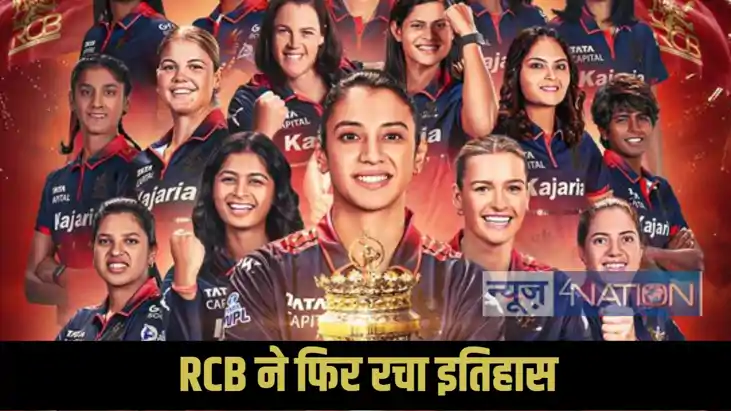 RCB vs DC WIPL Final