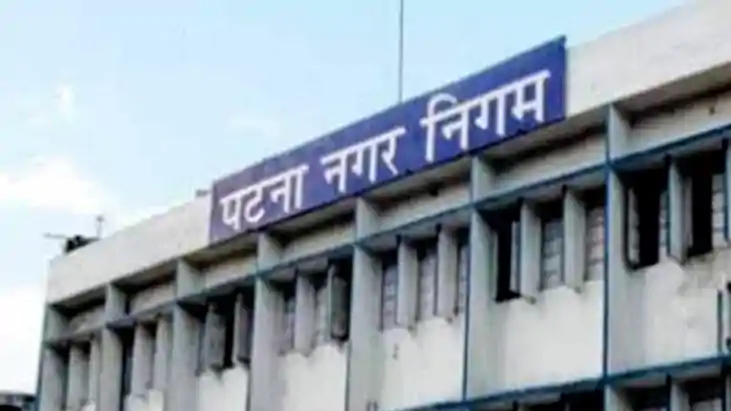 पटना नगर निगम 