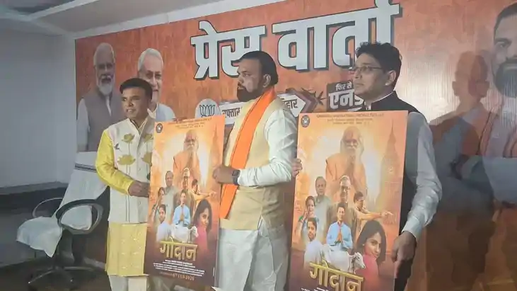 बिहार में 'गोदान' फिल्म का शंखनाद: उपमुख्यमंत्री सम्राट चौधर