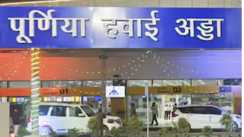  Purnia Airport uperfast success now preparing to become international